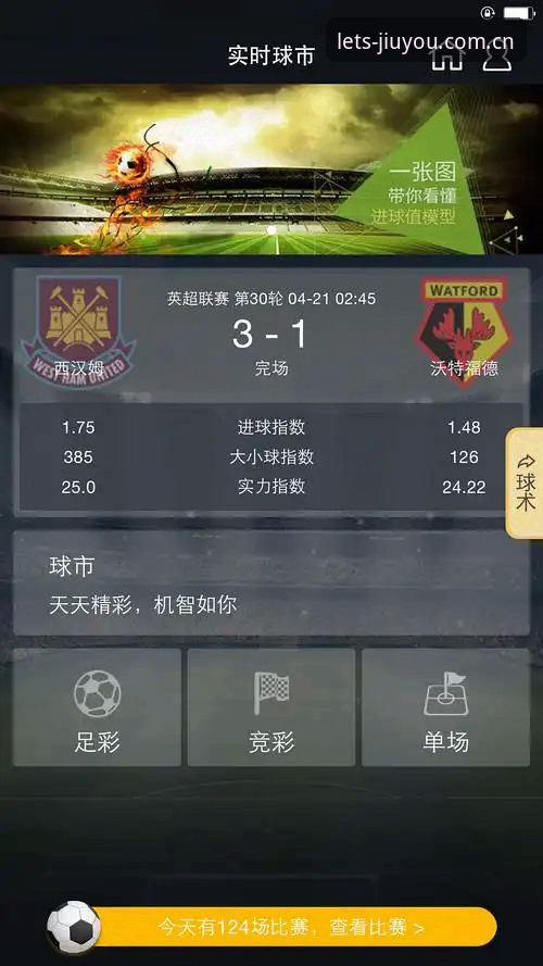 FRFK APP下载实战指南：三步搞定赛事数据实时追踪